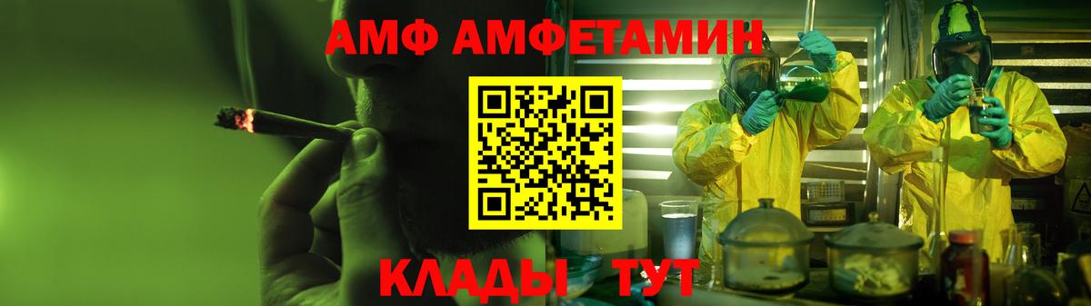 Амфетамин 98%  Амфетамин  Выборг  Вход с VPN  Amphetamine 