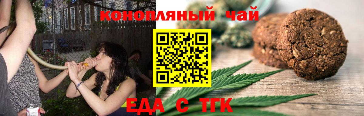 Canna-Cookies марихуана Выборг