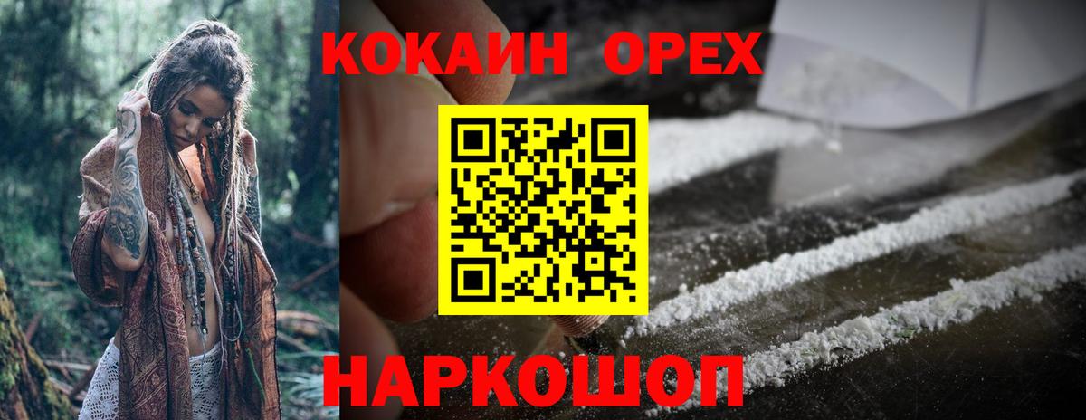 Кокаин Fish Scale  Вход с VPN  Выборг  COCAIN Эквадор 