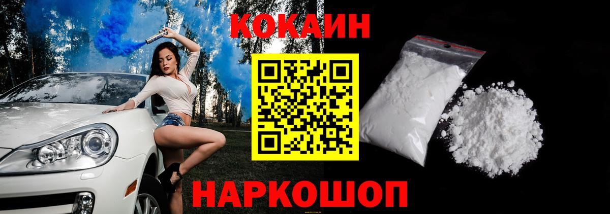 Кокаин 99% Выборг