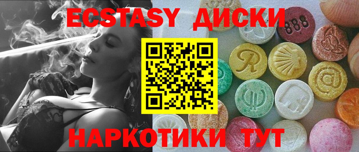 ЭКСТАЗИ XTC  Ecstasy  Вход с VPN  Выборг  Экстази Cube 