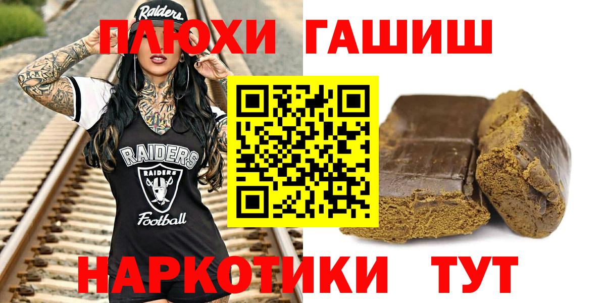 ГАШИШ индика сатива  ГАШИШ гашик  Выборг  Гашиш  Вход с VPN 