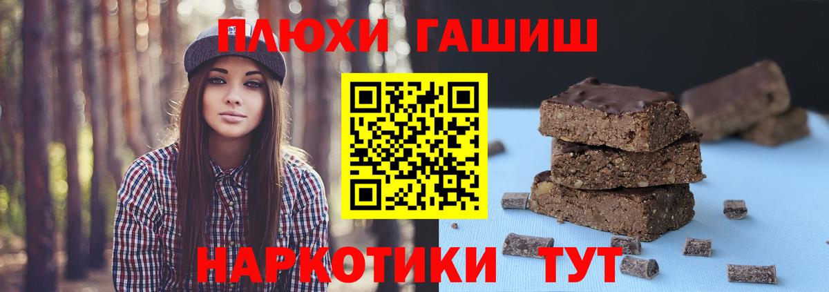 ГАШ гашик Выборг