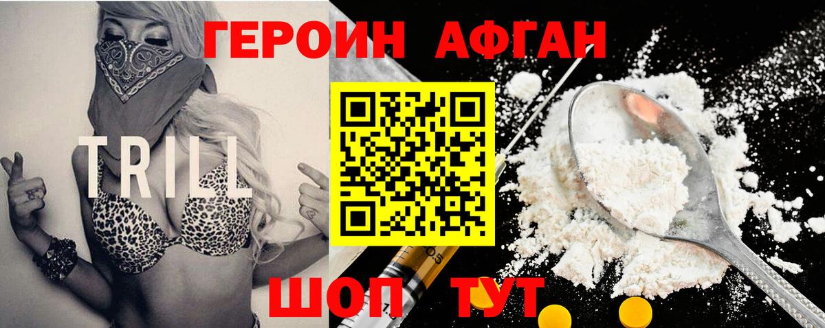 ГЕРОИН VHQ Выборг