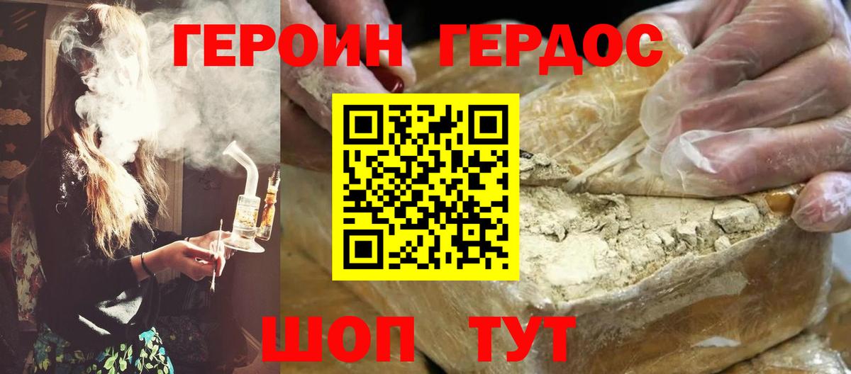 Выборг  Героин белый  Вход с VPN 