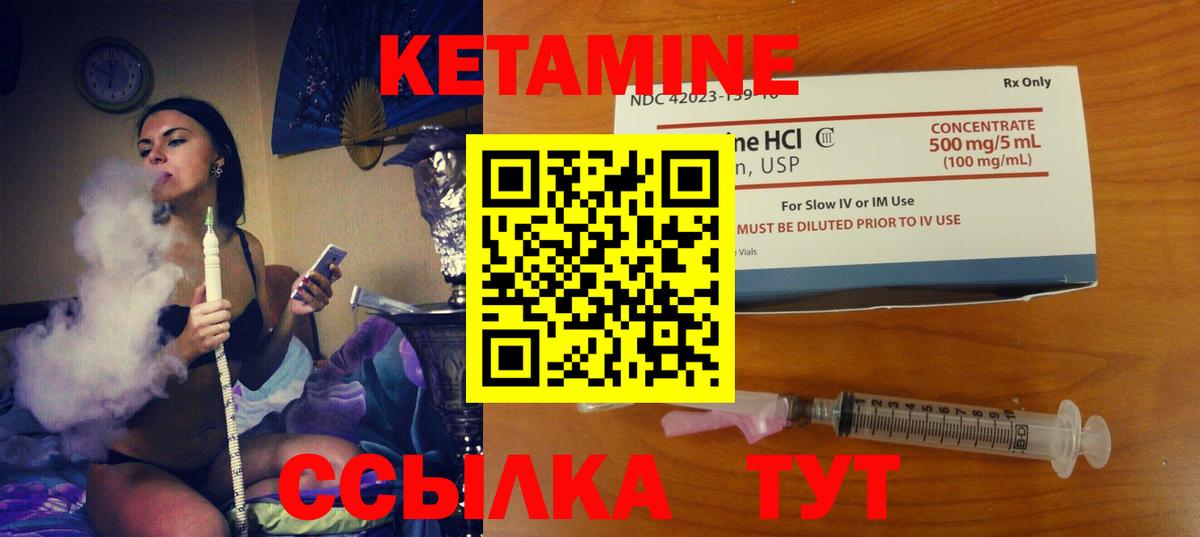 КЕТАМИН VHQ Выборг