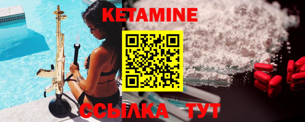 Выборг  маркетплейс какой сайт  Вход с VPN  КЕТАМИН VHQ 