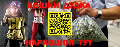 марки nbome Шахты