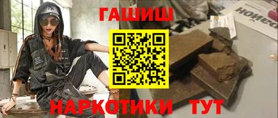 гашишное масло Шебекино