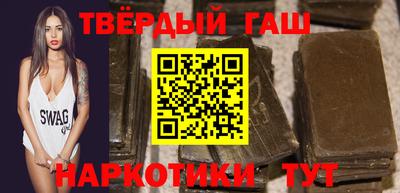 гашишное масло Шебекино
