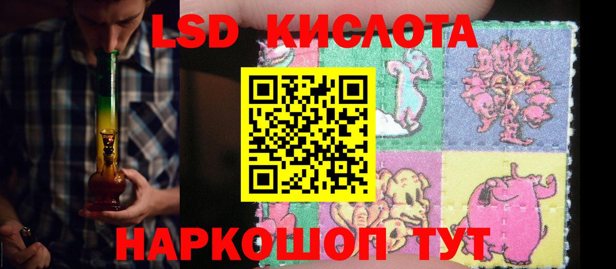 LSD-25 экстази ecstasy  LSD-25 экстази кислота  Выборг  Вход с VPN 