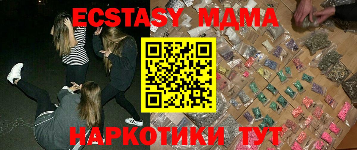 MDMA молли Выборг