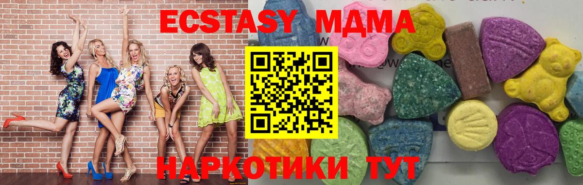 MDMA кристаллы  МДМА VHQ  Выборг  МДМА  Вход с VPN 