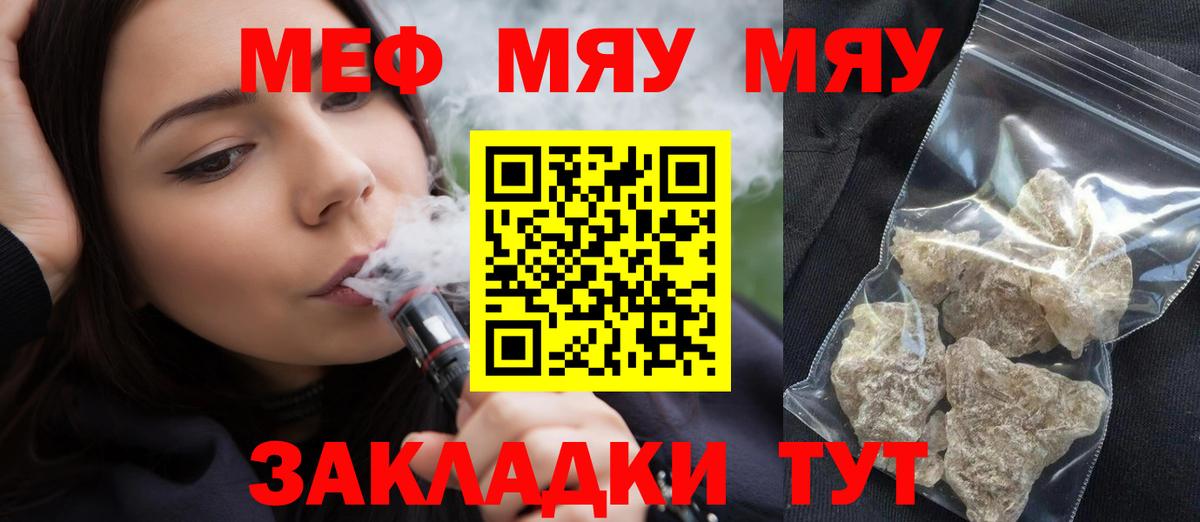 Выборг  МЕФ VHQ  Вход с VPN  МЯУ-МЯУ  МЕФ VHQ 
