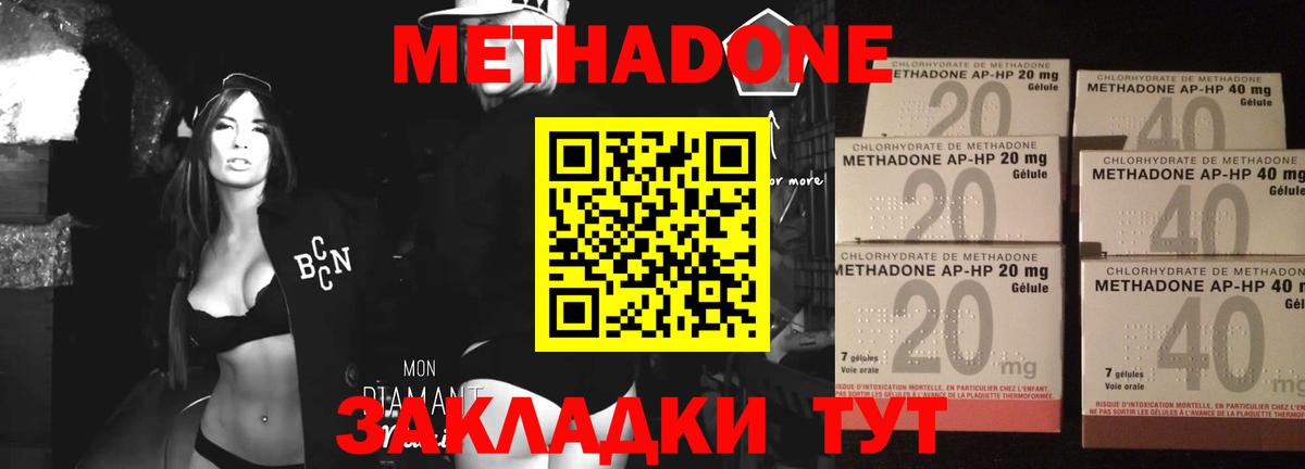 Метадон methadone  Вход с VPN  Выборг 
