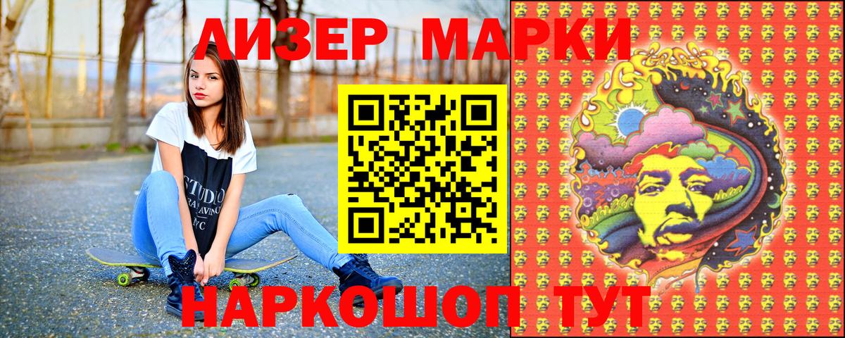 Марки NBOMe  Марки 25I-NBOMe 1,5мг  Вход с VPN  Выборг 