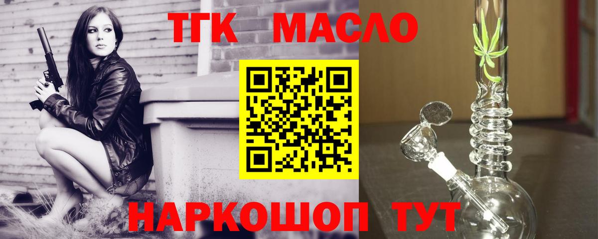 Дистиллят ТГК концентрат  Вход с VPN  Дистиллят ТГК концентрат  Выборг 